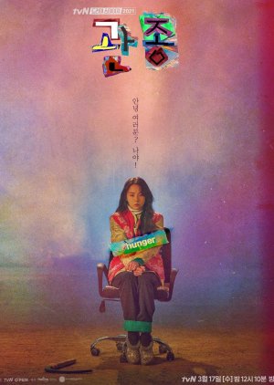 Drama Stage Season 4: Gwanjong (2021) poster
