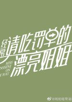 Miss Sunshine On the Way