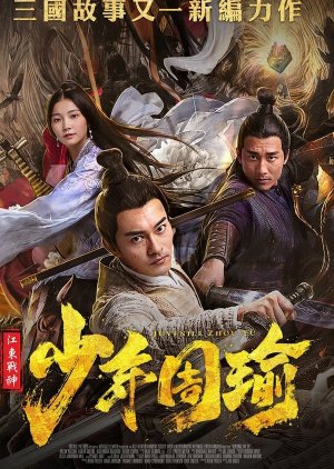General Zhou Yu Conquers Jiangdong (2020) poster