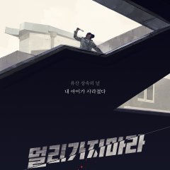 Don't Go Too Far (2021) photo