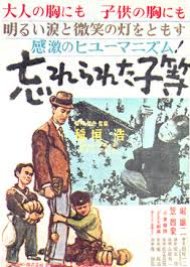 Wasurerareta Kora (1949) poster