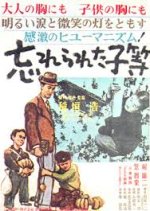 Wasurerareta Kora Japanese Movie photo