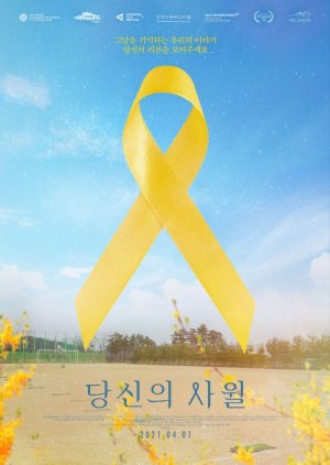 Yellow Ribbon (2021) poster