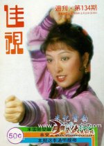 Flying Fox of Snowy Mountain Hong Kong Drama photo