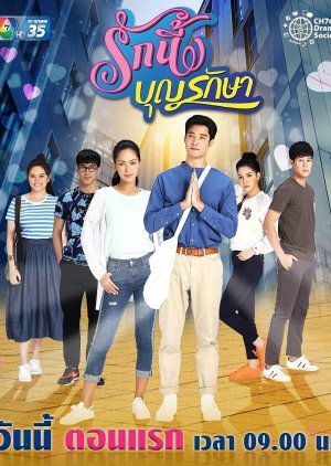 Ruk Nee Boon Ruksa (2019) poster