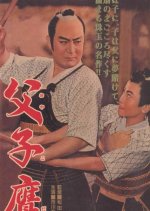 Virtue in Spades Japanese Movie photo