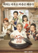 Soo Mi’s Mountain Cabin