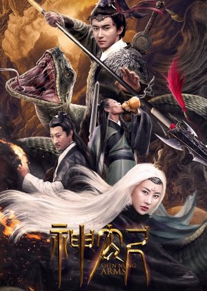 Shen Nung Arms (2020) poster