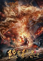 The Hidden Town 2 Chinese Movie photo