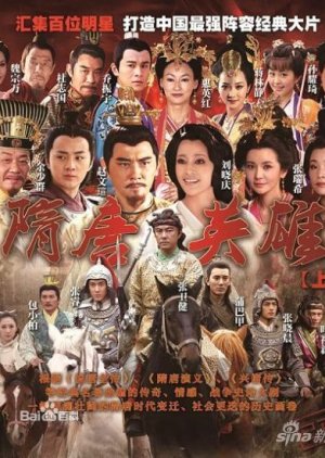 Heroes of Sui and Tang Dynasties (2012) poster