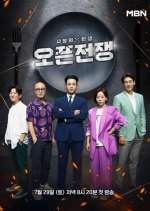 The Birth of a President: Open War Korean TV Program photo