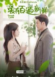 Fresh Love chinese drama review