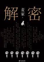 Decoded Chinese Movie(2024) photo