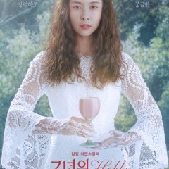 Her Hobby Korean Movie photo