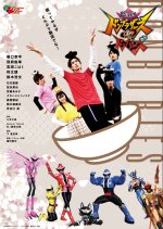 Avataro Sentai Donbrothers vs. Avataro Sentai Donburies Japanese Drama photo