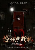 Music and Dream Chinese Movie photo