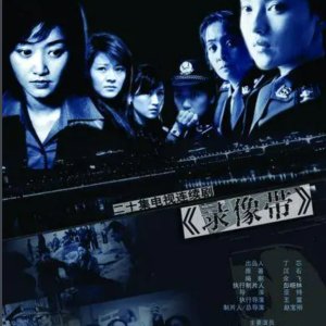 Lu Xiang Dai (2006)