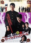 japanese delinquents. lots of them.