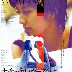 Natural Woman Japanese Movie(1994) photo