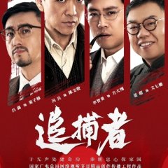 Zhui Bu Zhe Chinese Drama photo