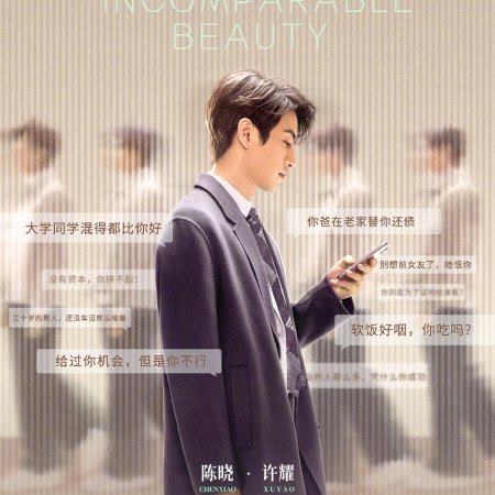 Incomparable Beauty (2023)