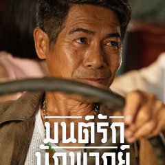 Once upon a Star Thai Movie photo