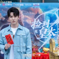 Found a Crown Prince Chinese Drama photo