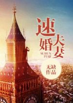 Su Hun Fu Qi Chinese Drama photo