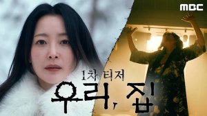 Kim Hee Sun Faces a Bitter Truth in Teaser for "Bittersweet Hell"