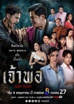 Dark Faith Thai Drama photo