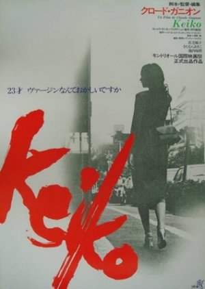 Keiko (1979) poster