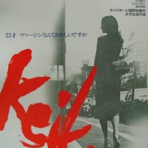 Keiko (1979)