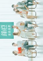 Margaret and David - Beginning Hong Kong Drama photo