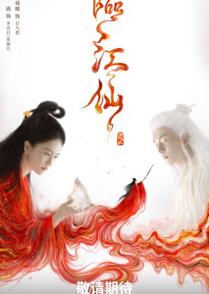 Heng Men You Hu () poster