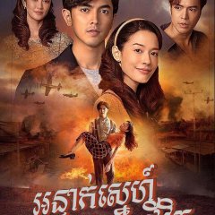 The Two Faces of Thatri Thai Drama photo