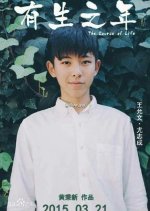 The Course of Life Chinese Movie photo