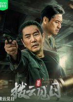 Sudden Impact Chinese Movie photo