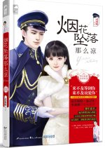 Yan Hua Yi Leng Chinese Drama photo