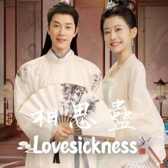 Lovesickness Chinese Drama photo