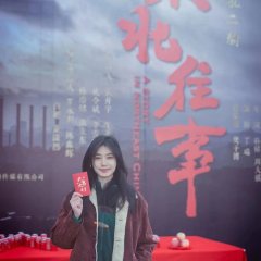 Northeast Stories: The Rising Era Chinese Drama photo