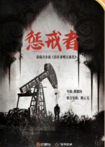 Once upon a Time in Longfan Chinese Drama photo