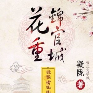 Hua Zhong Jin Guan Cheng ()