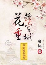 Hua Zhong Jin Guan Cheng Chinese Drama photo