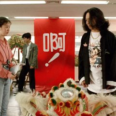 A Confucian Confusion Taiwanese Movie photo