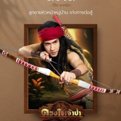 Heart of the Jungle Thai Drama photo