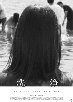 Suck Japanese Movie photo