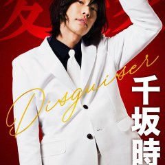 Sakaguchi Ryotaro photo