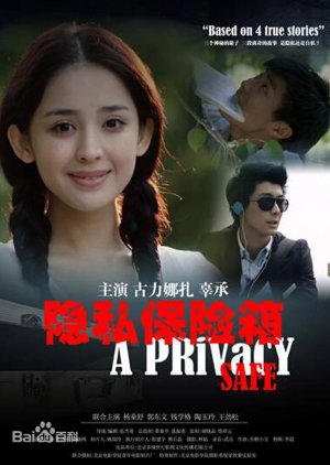 A Privacy Safe (2012) poster