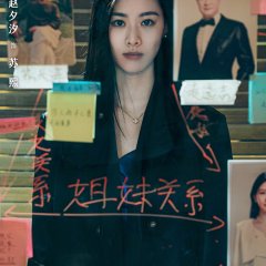 Moment of Silence Chinese Drama photo