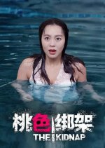 The Kidnap Chinese Movie photo